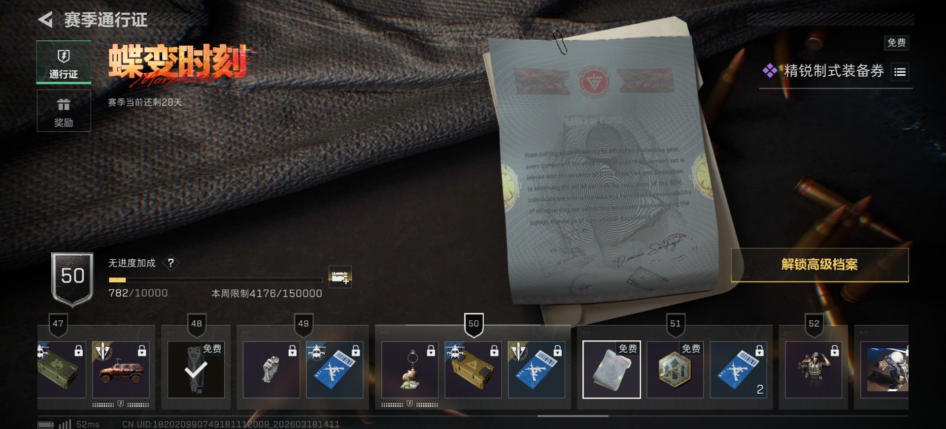 SJZCMW481219三角洲行动账号详情图17