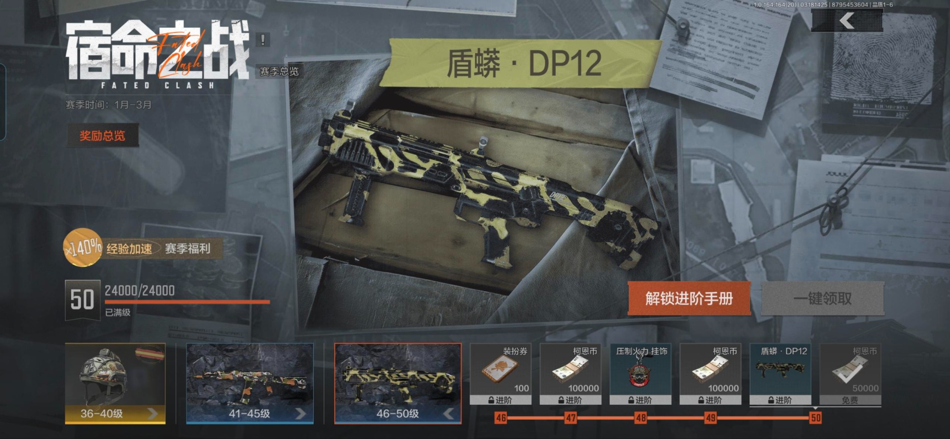 AQQM417502暗区突围账号详情图3