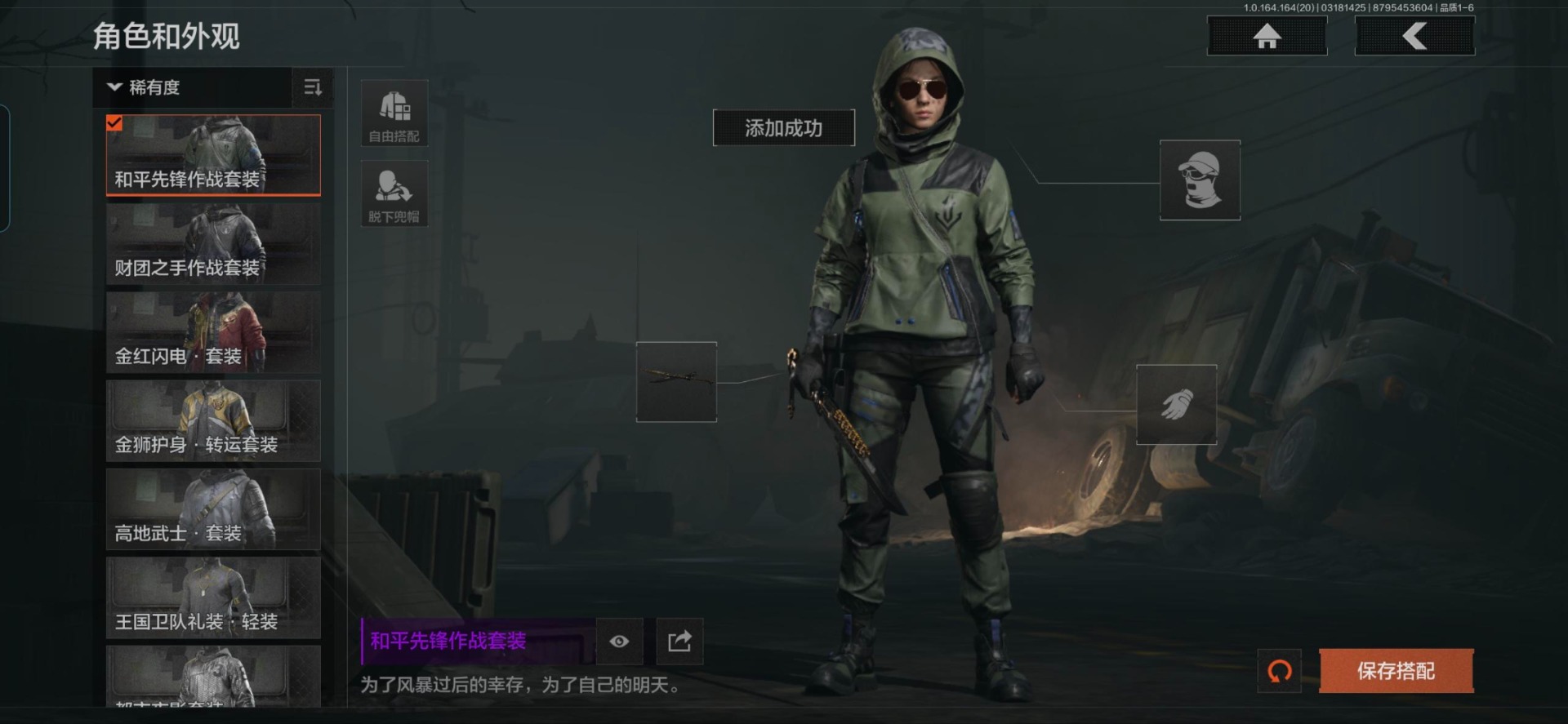 AQQM417502暗区突围账号详情图5