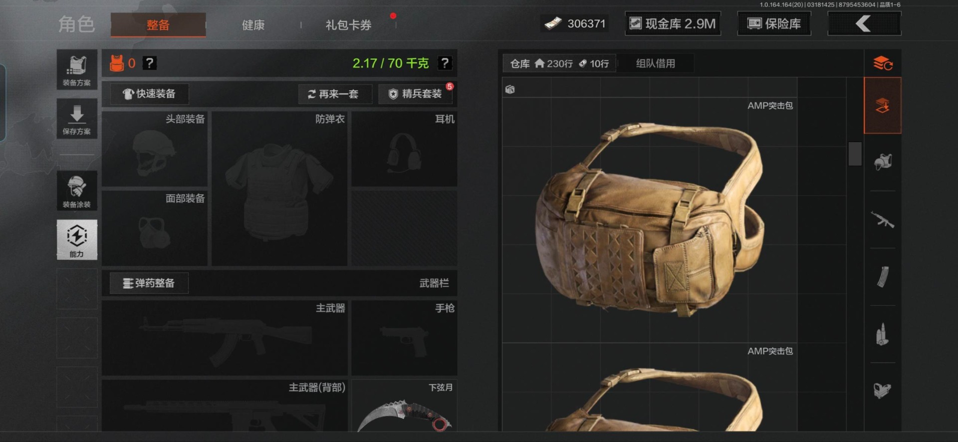 AQQM417502暗区突围账号详情图7