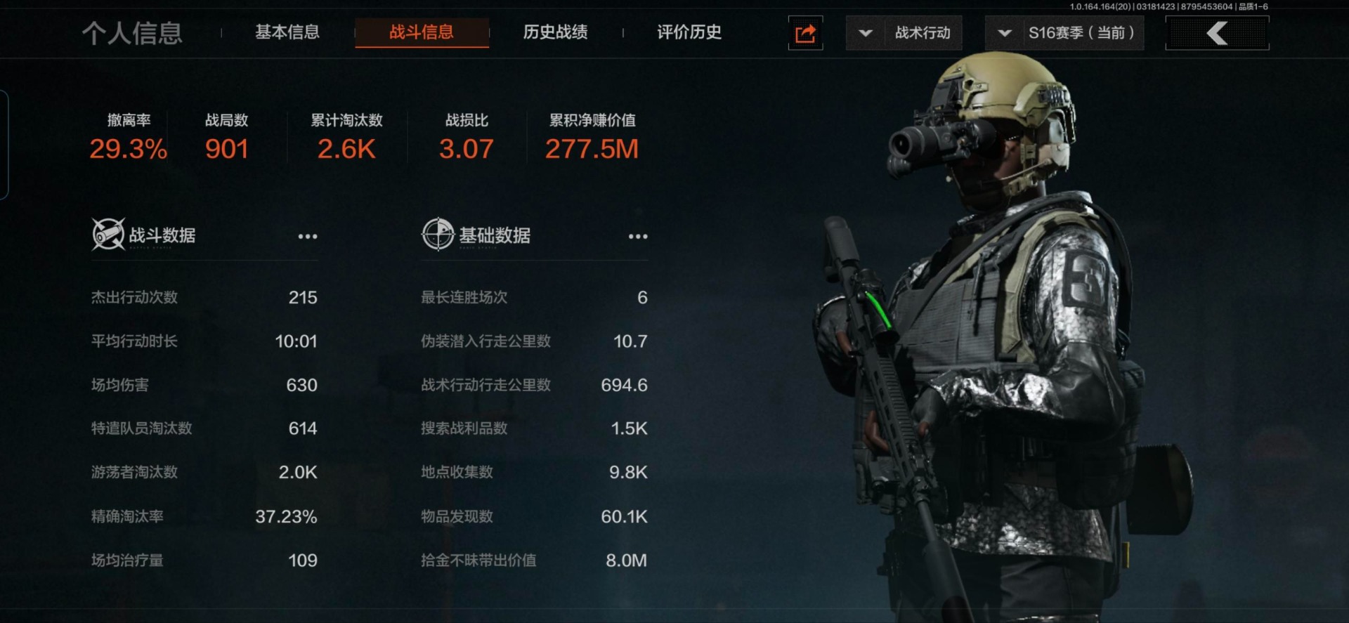 AQQM417502暗区突围账号详情图12