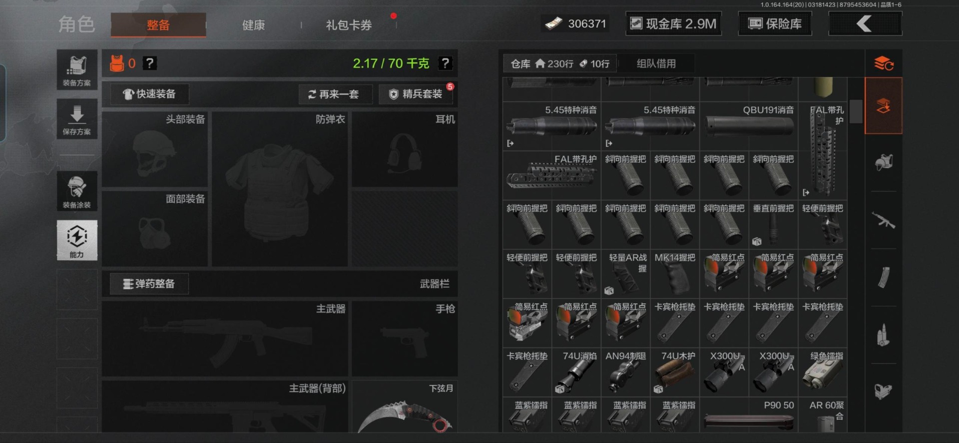 AQQM417502暗区突围账号详情图14