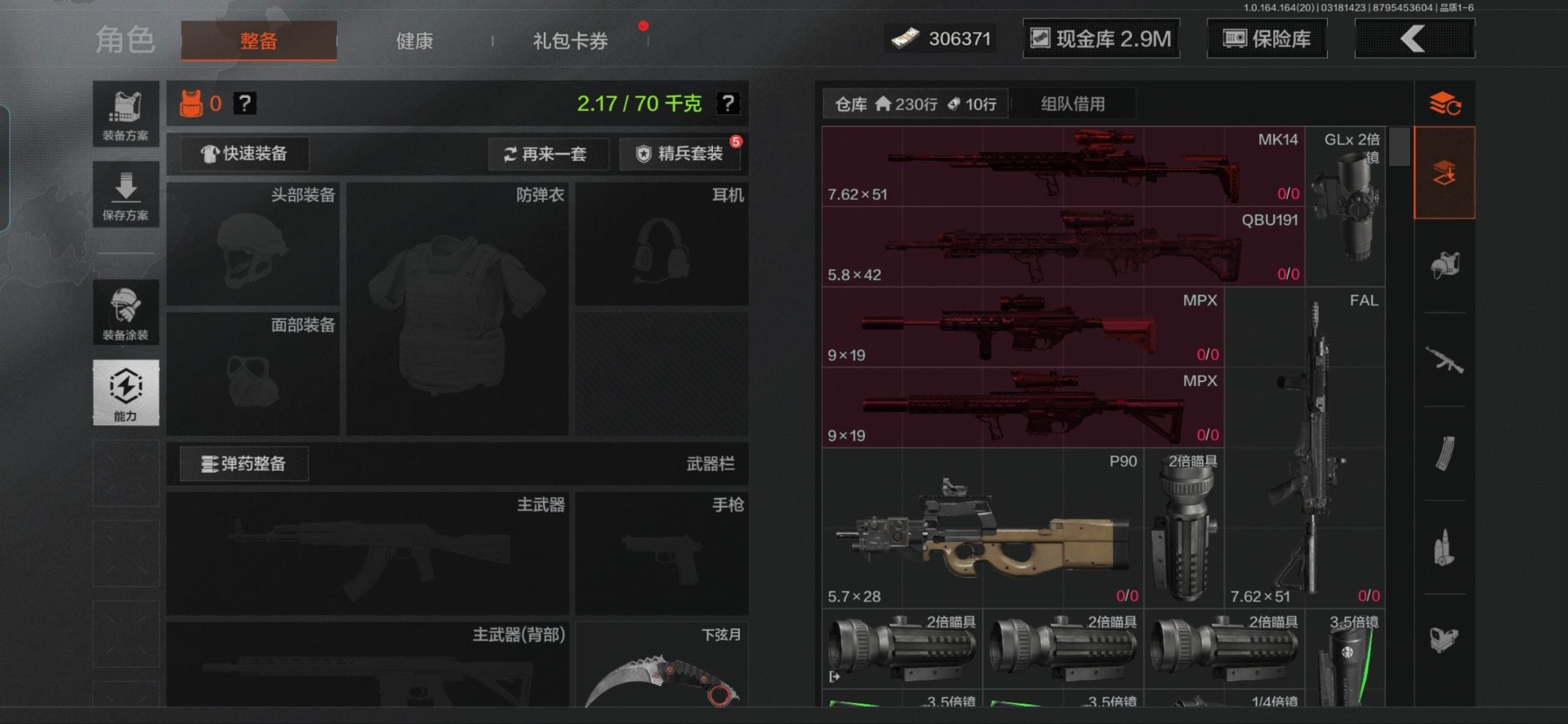 AQQM417502暗区突围账号详情图13