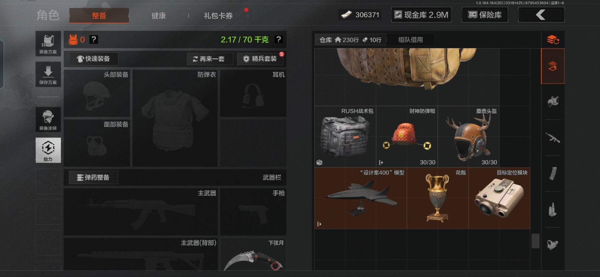 AQQM417502暗区突围账号详情图16