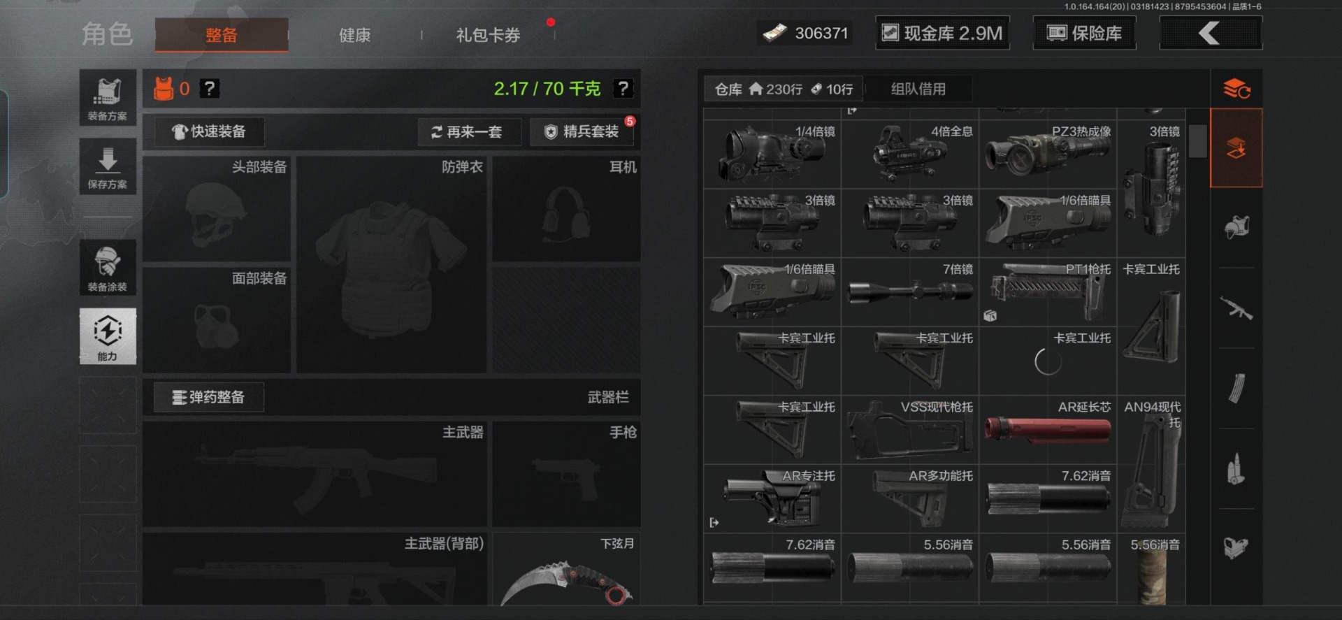 AQQM417502暗区突围账号详情图15