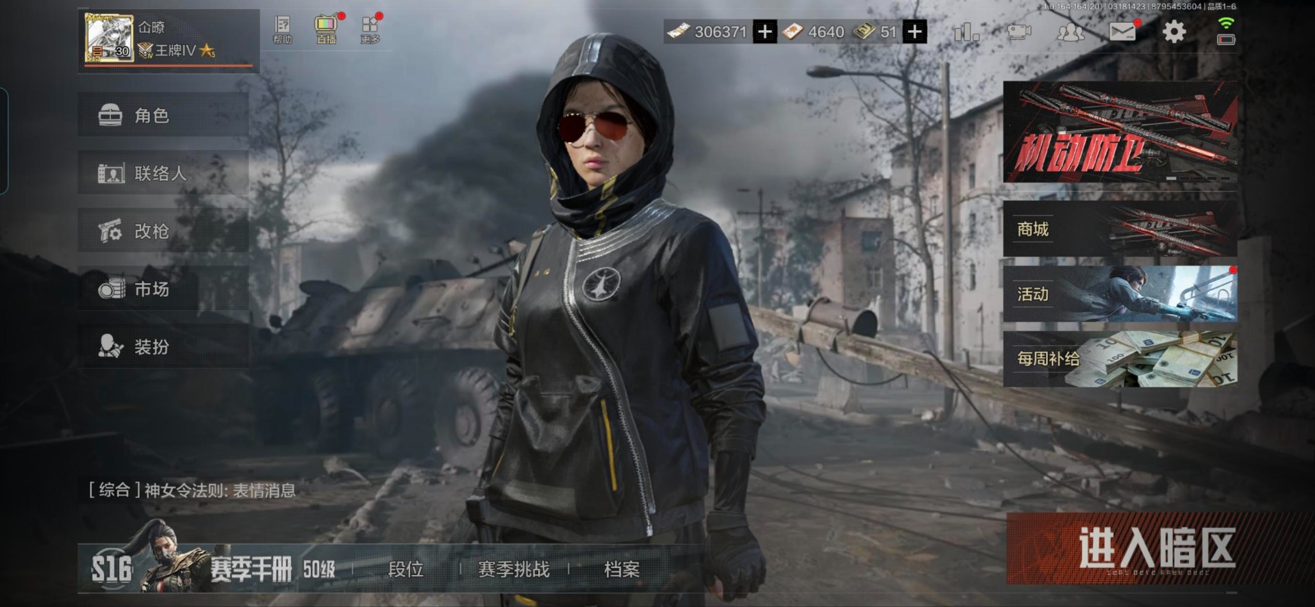 AQQM417502暗区突围账号详情图17