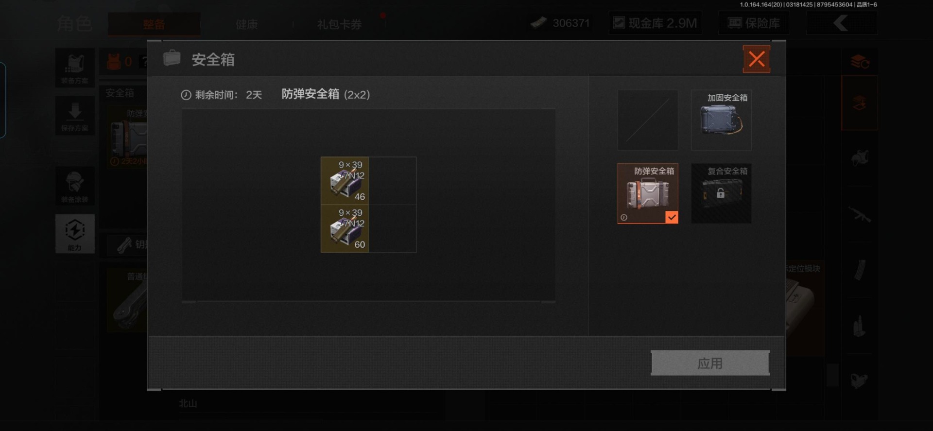 AQQM417502暗区突围账号详情图22