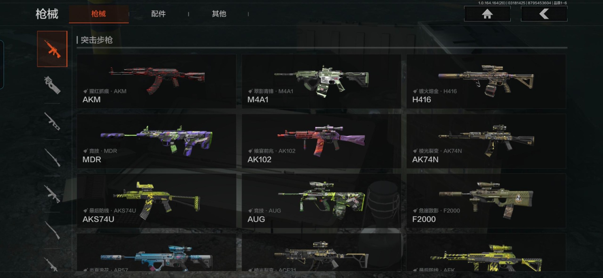 AQQM417502暗区突围账号详情图21