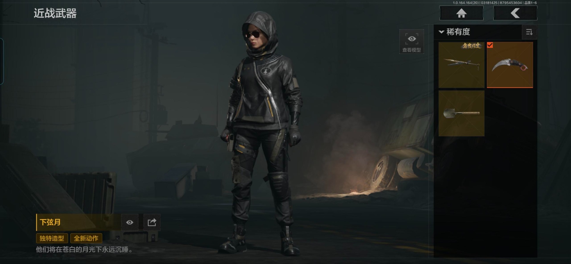 AQQM417502暗区突围账号详情图23