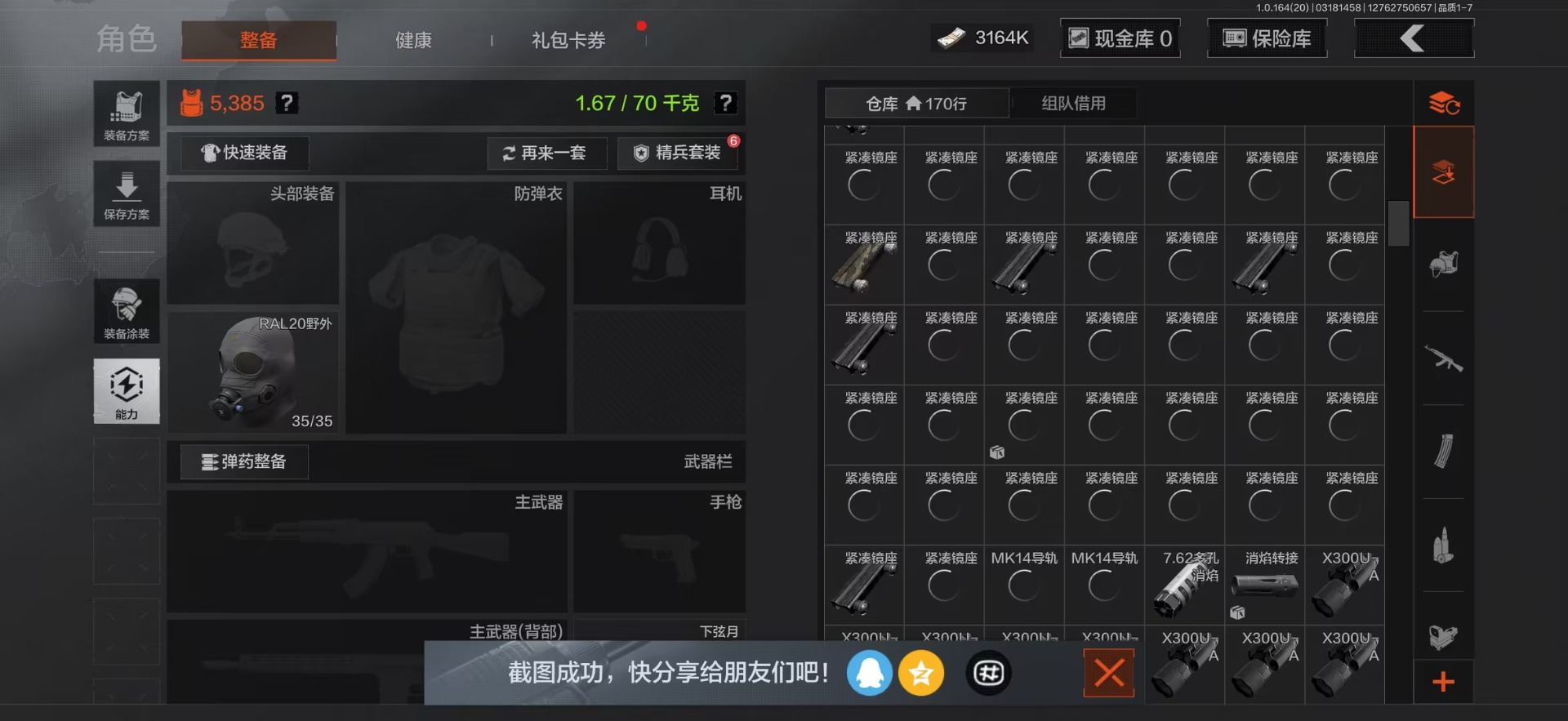 AQQM415685暗区突围账号详情图4 AQQM415685暗区突围账号详情图4