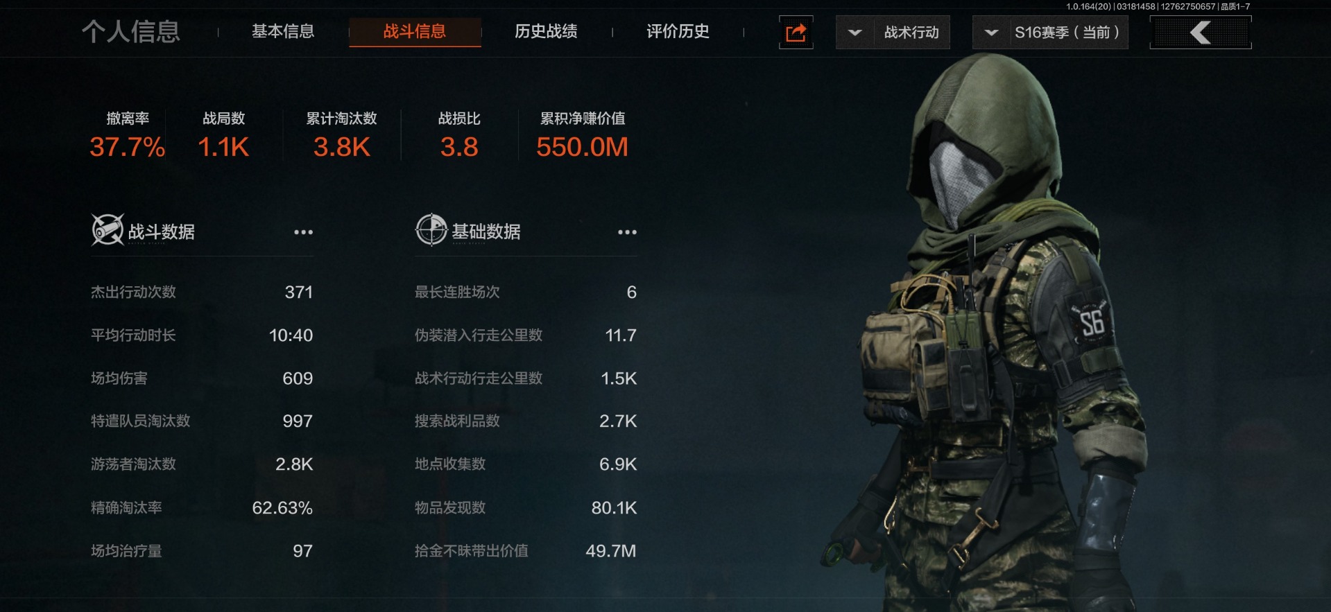 AQQM415685暗区突围账号详情图9 AQQM415685暗区突围账号详情图9