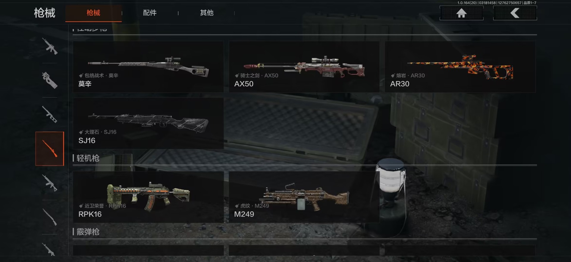 AQQM415685暗区突围账号详情图10 AQQM415685暗区突围账号详情图10