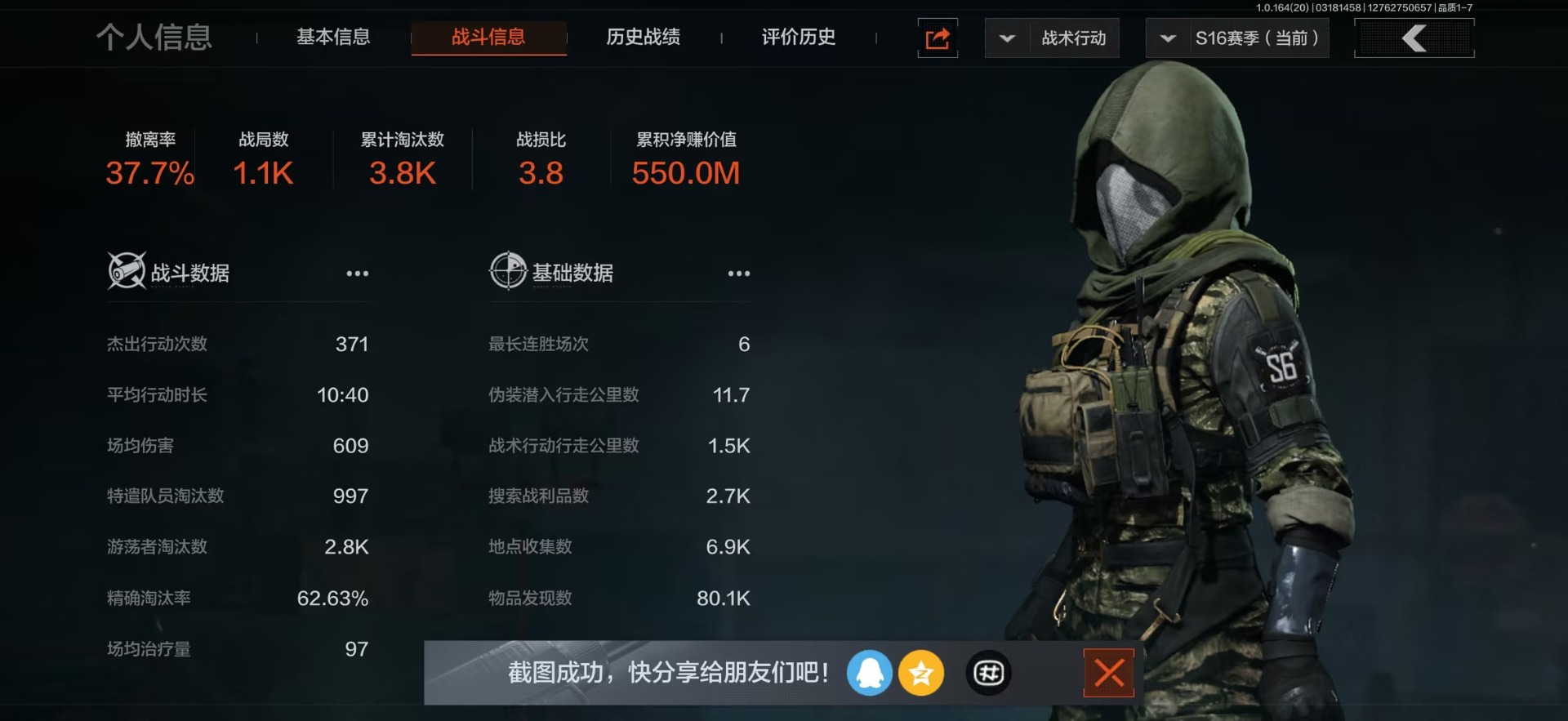 AQQM415685暗区突围账号详情图13 AQQM415685暗区突围账号详情图13