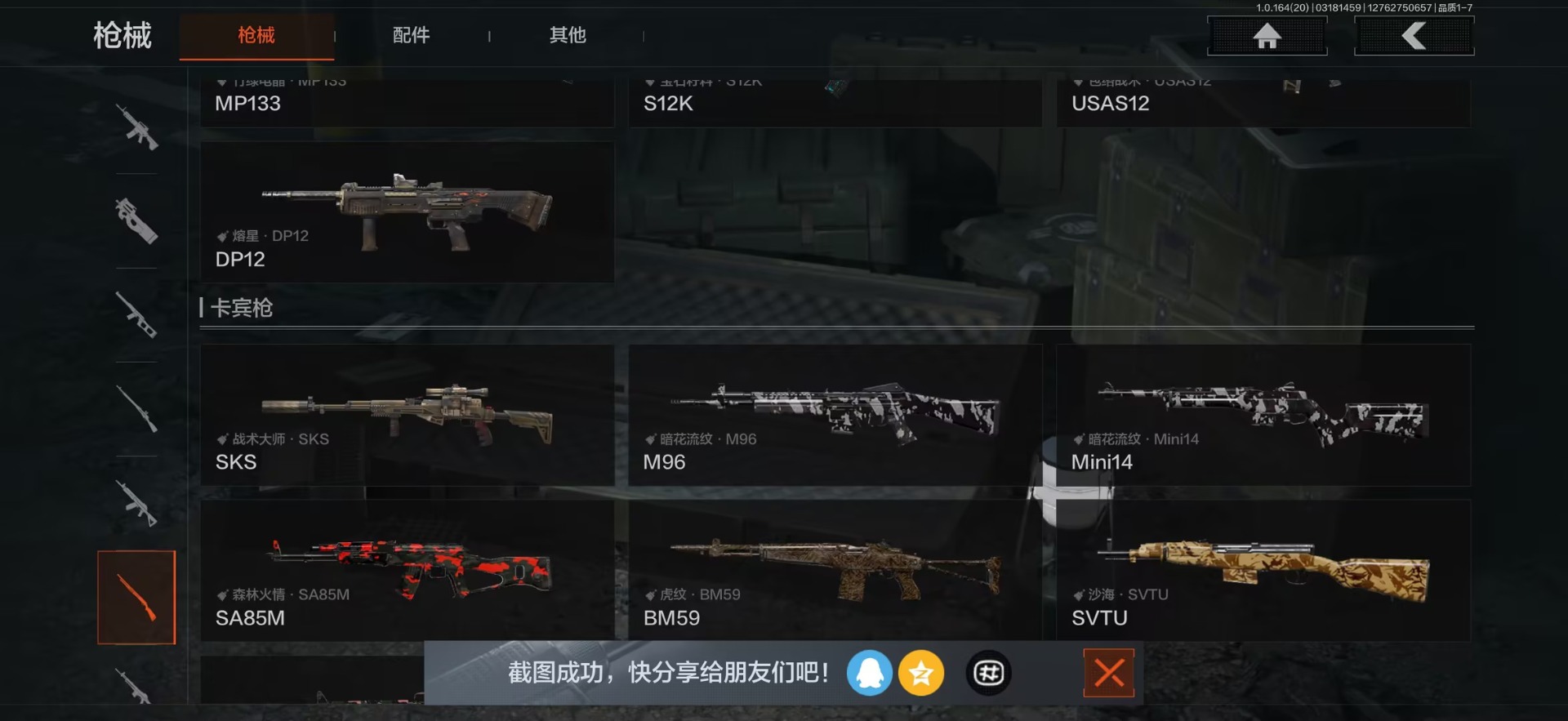 暗区突围账号安卓QQ[18139473]库存价值21.8 4近战武器 1红套装 5金套装 4金枪皮  可修改实名 
【柯