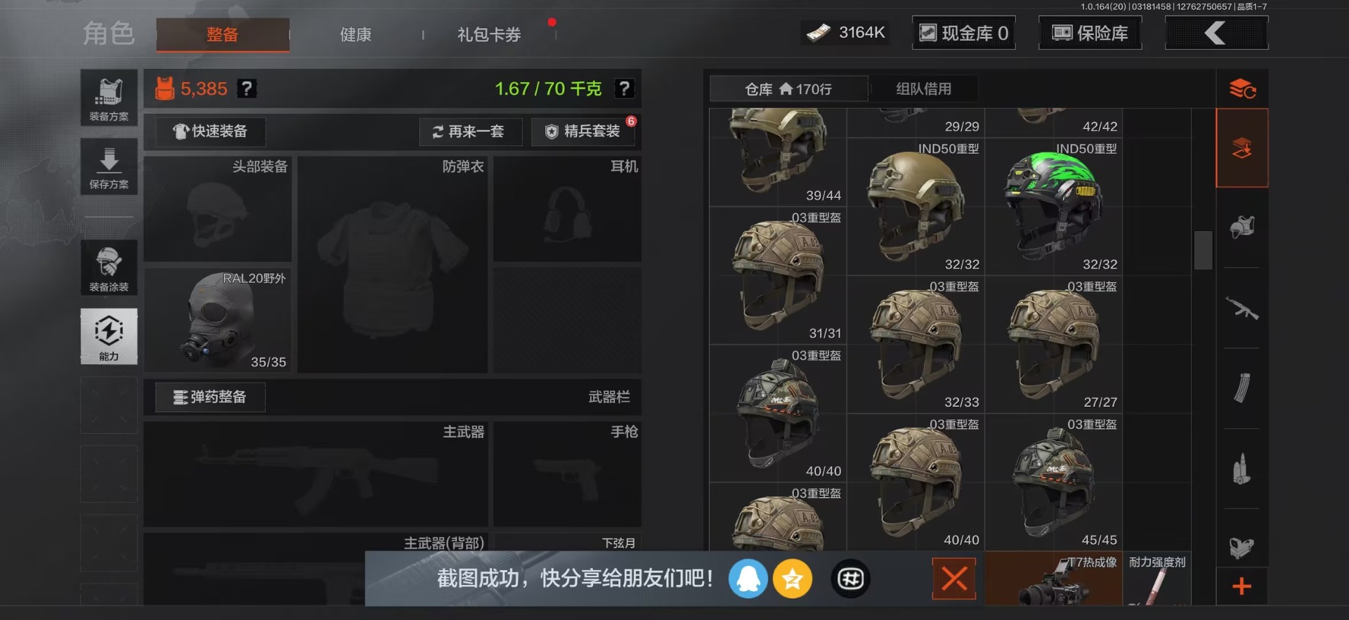 AQQM417503暗区突围账号详情图6