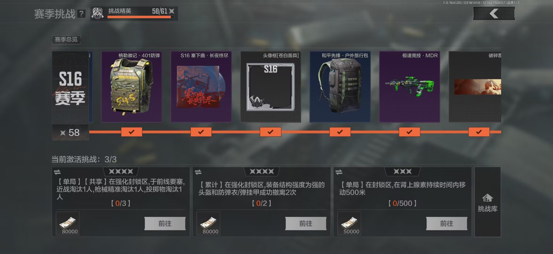 AQQM417503暗区突围账号详情图12