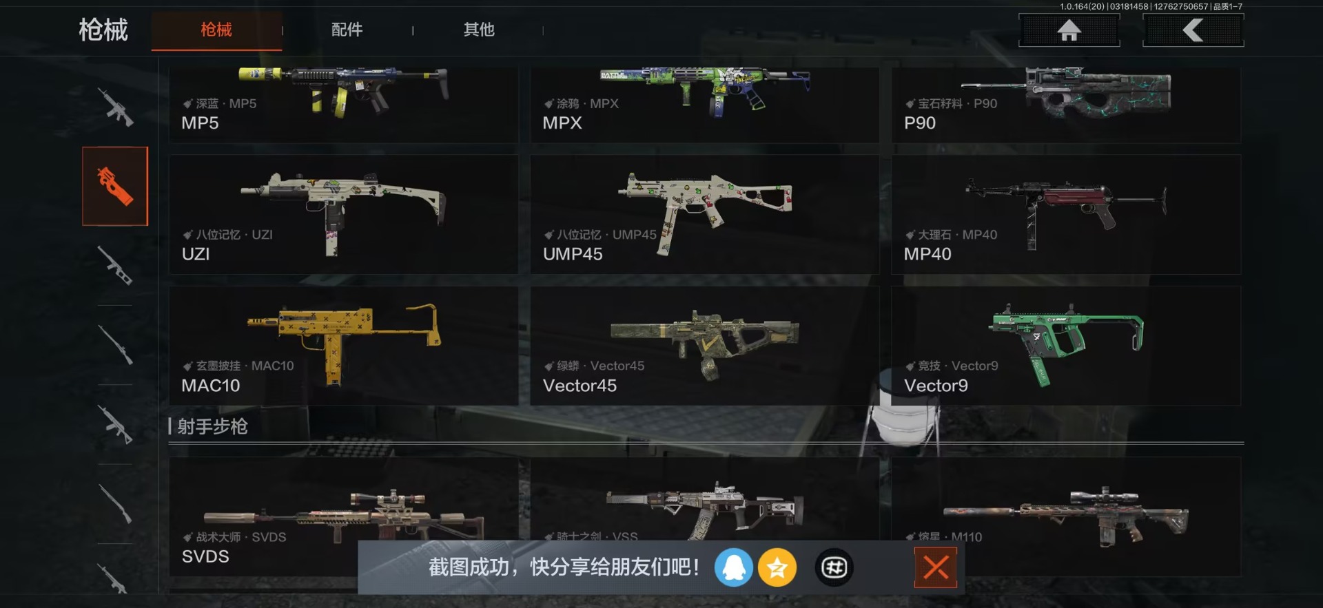 AQQM417503暗区突围账号详情图11