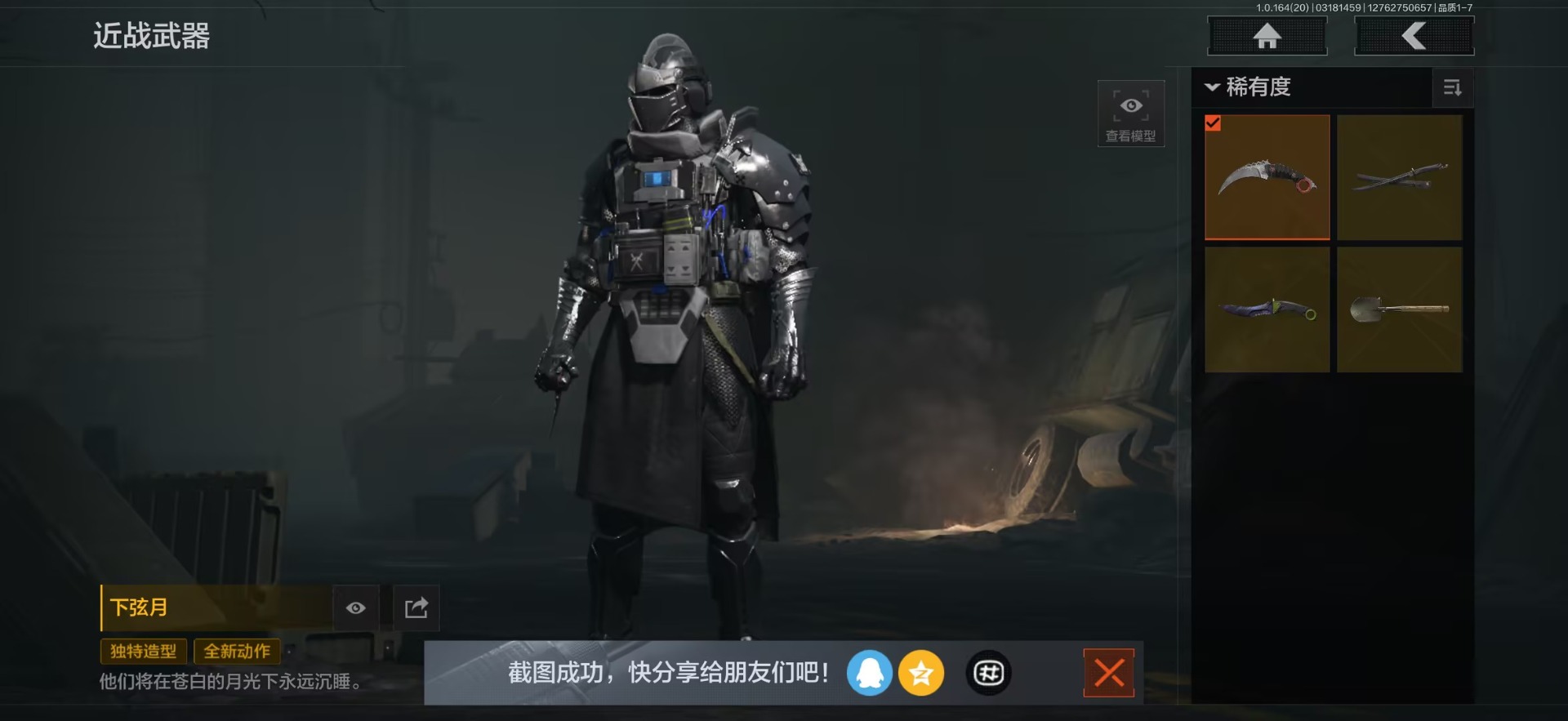 AQQM417503暗区突围账号详情图18