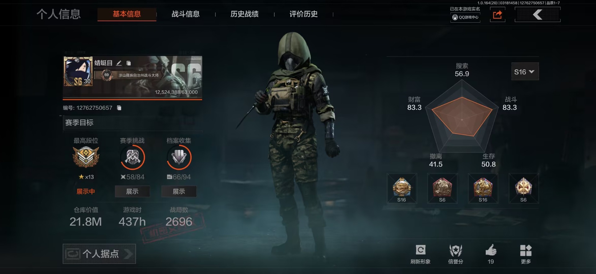 AQQM417503暗区突围账号详情图19