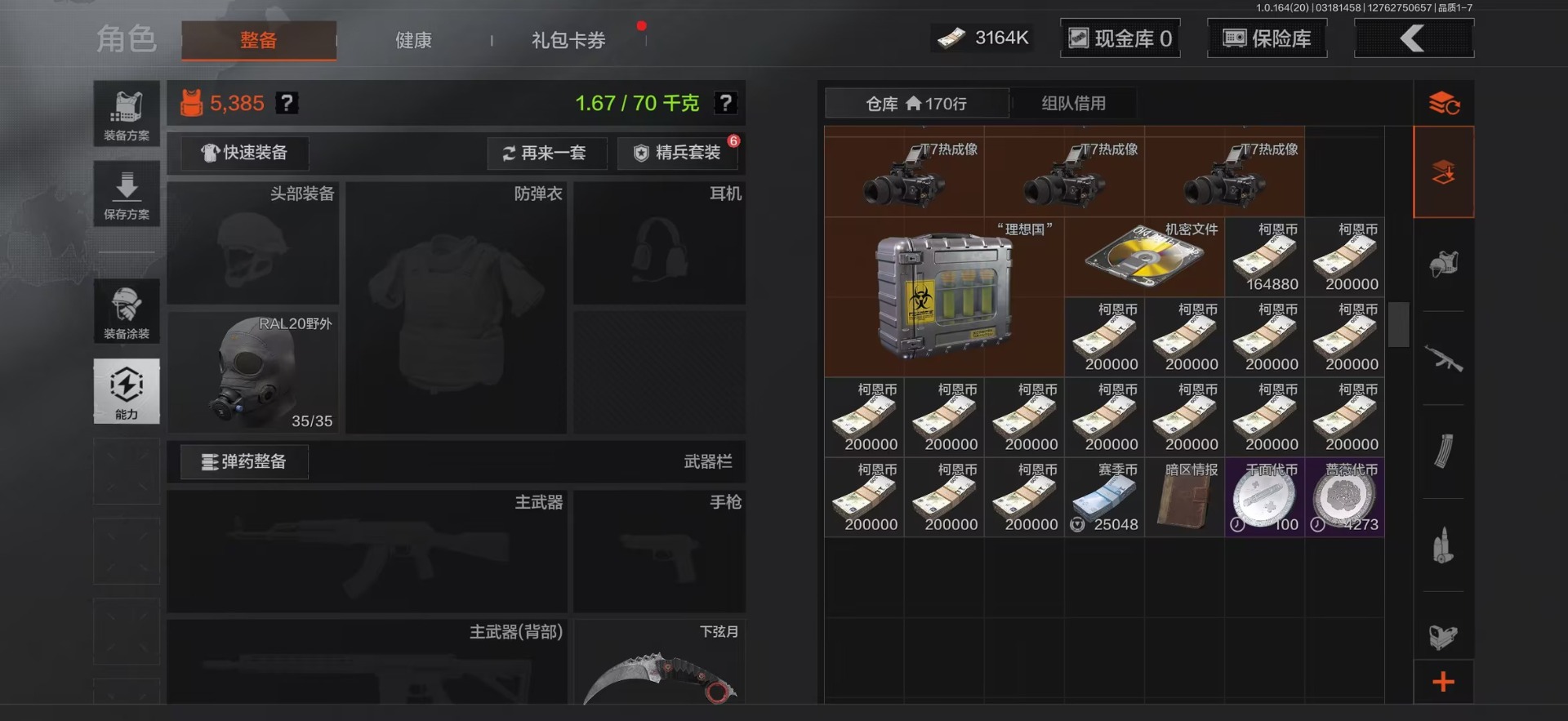 AQQM417503暗区突围账号详情图20