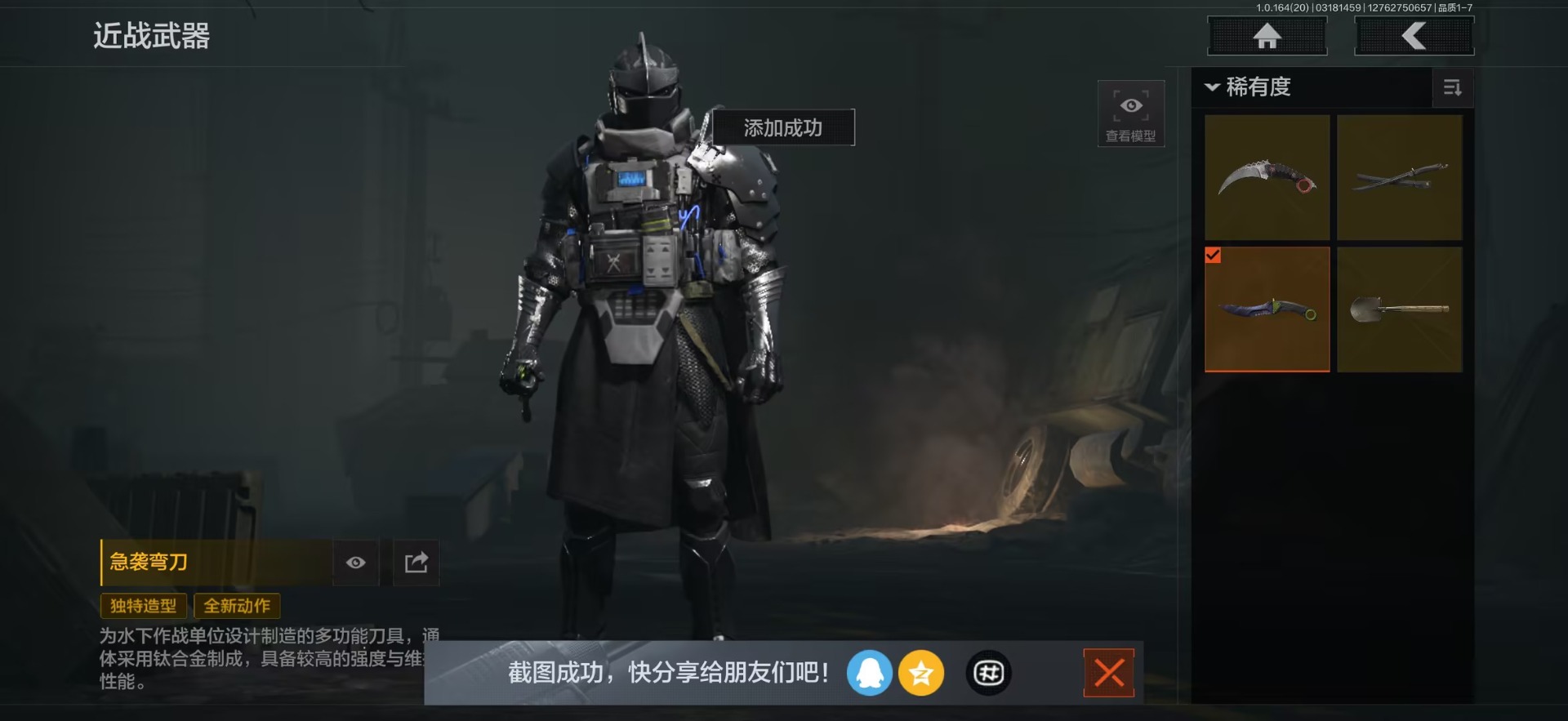 AQQM417503暗区突围账号详情图21