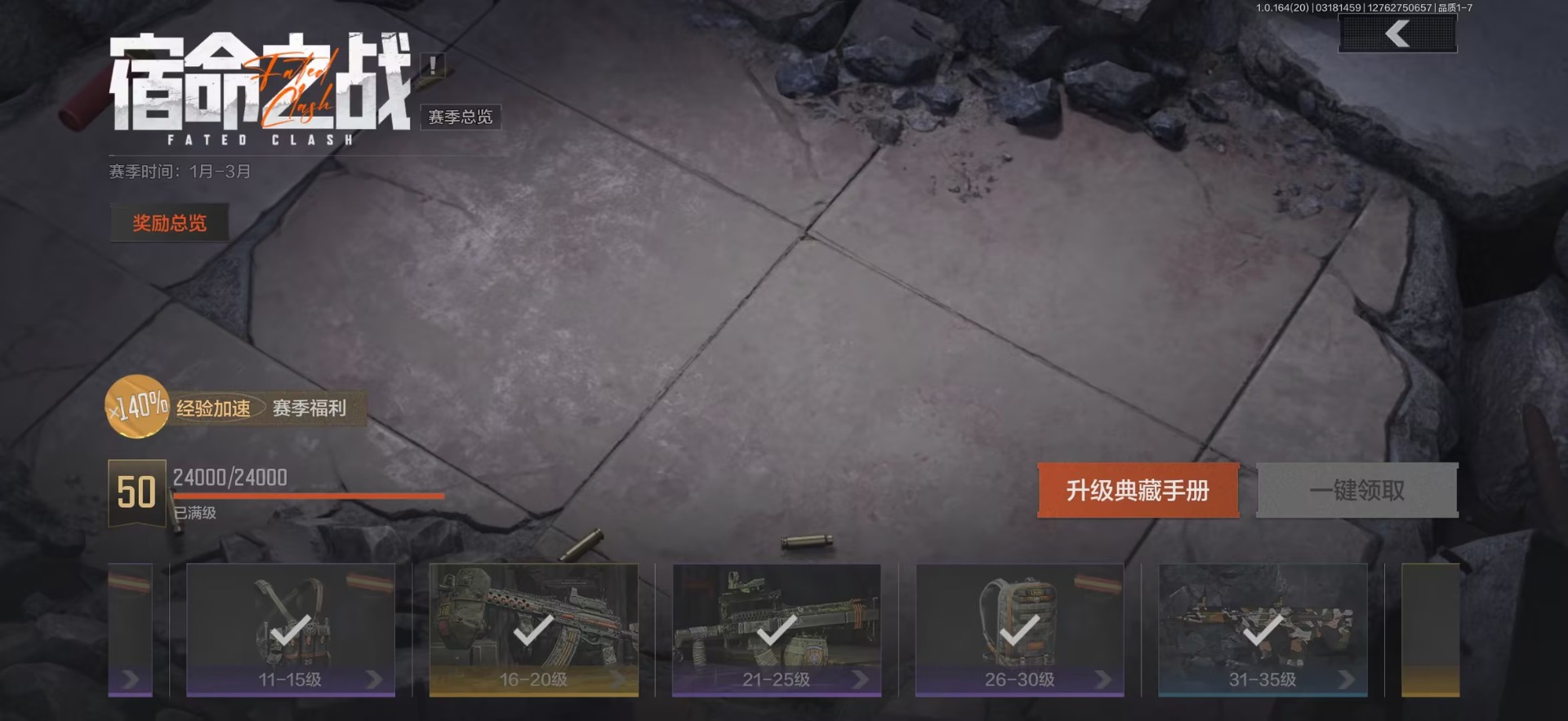 AQQM417503暗区突围账号详情图22