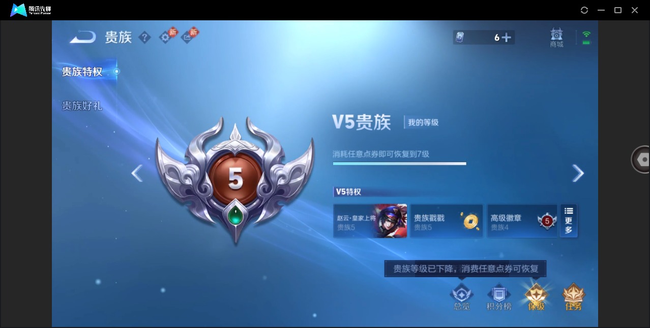 WZQM4246653王者荣耀账号详情图4 WZQM4246653王者荣耀账号详情图4