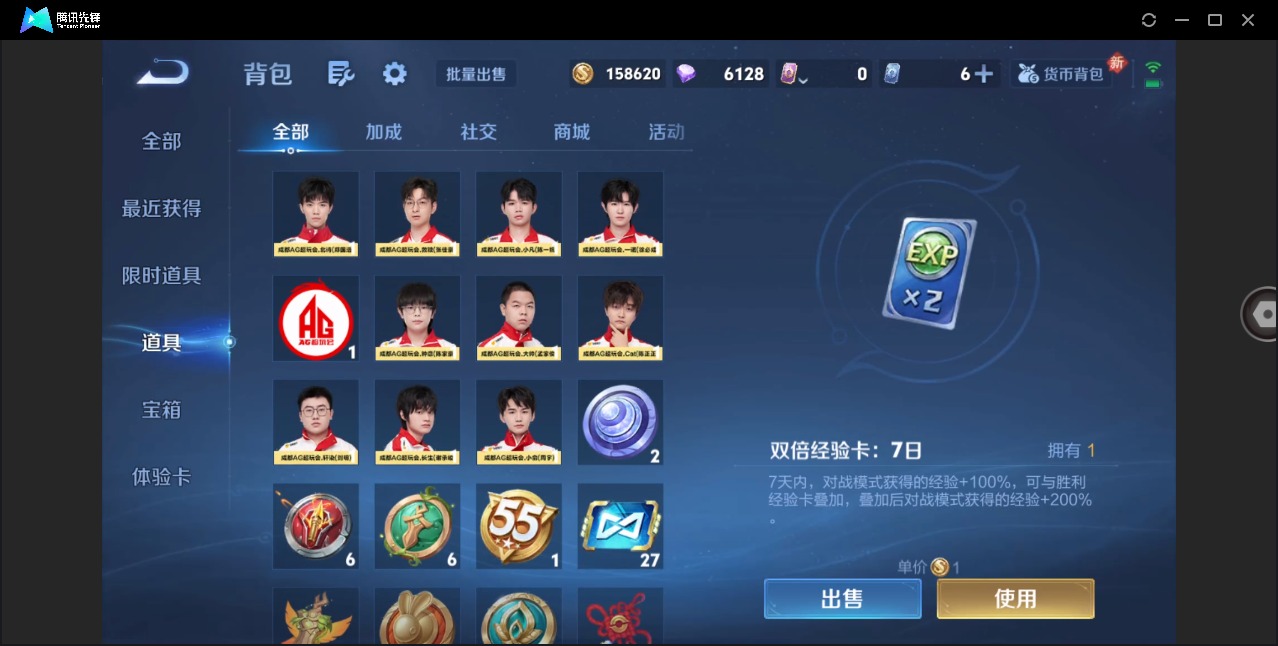 WZQM4246653王者荣耀账号详情图13 WZQM4246653王者荣耀账号详情图13