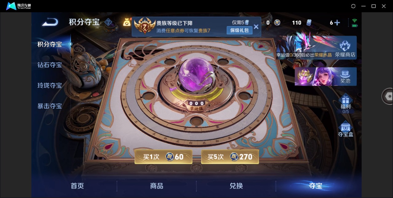 WZQM4246653王者荣耀账号详情图15 WZQM4246653王者荣耀账号详情图15