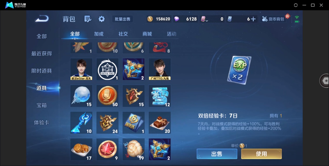 WZQM4246653王者荣耀账号详情图14 WZQM4246653王者荣耀账号详情图14