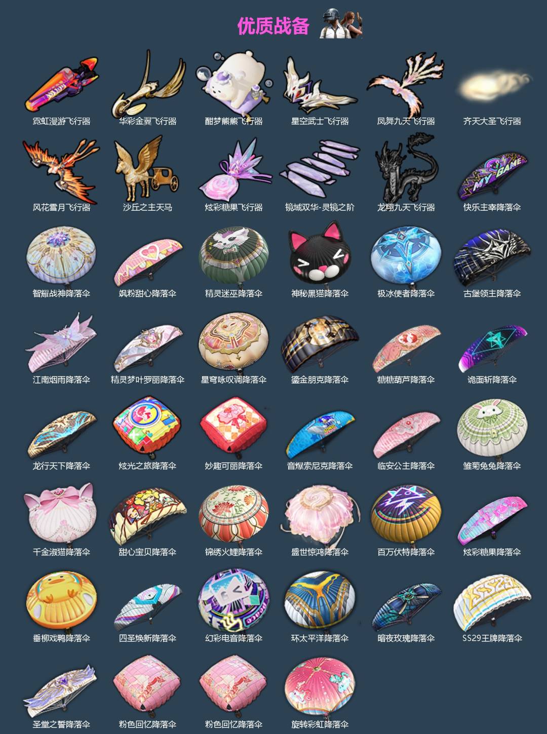 HPQM4136320和平精英账号详情图7