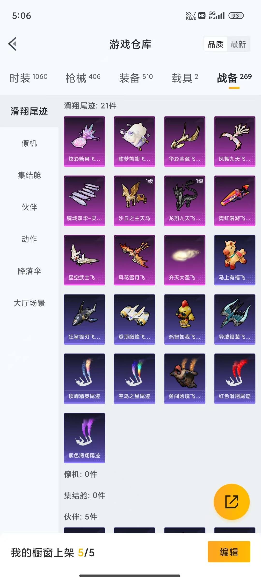 HPQM4136320和平精英账号详情图10