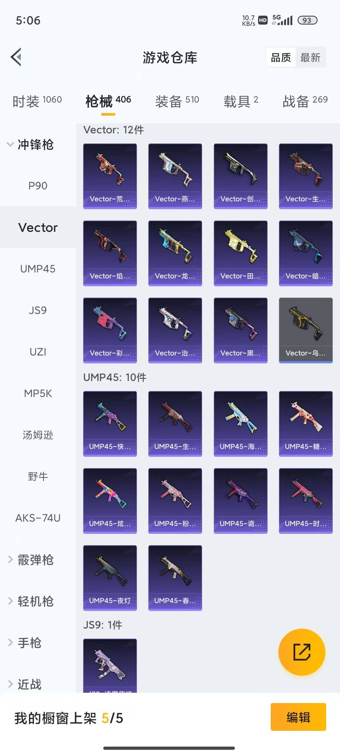 HPQM4136320和平精英账号详情图21