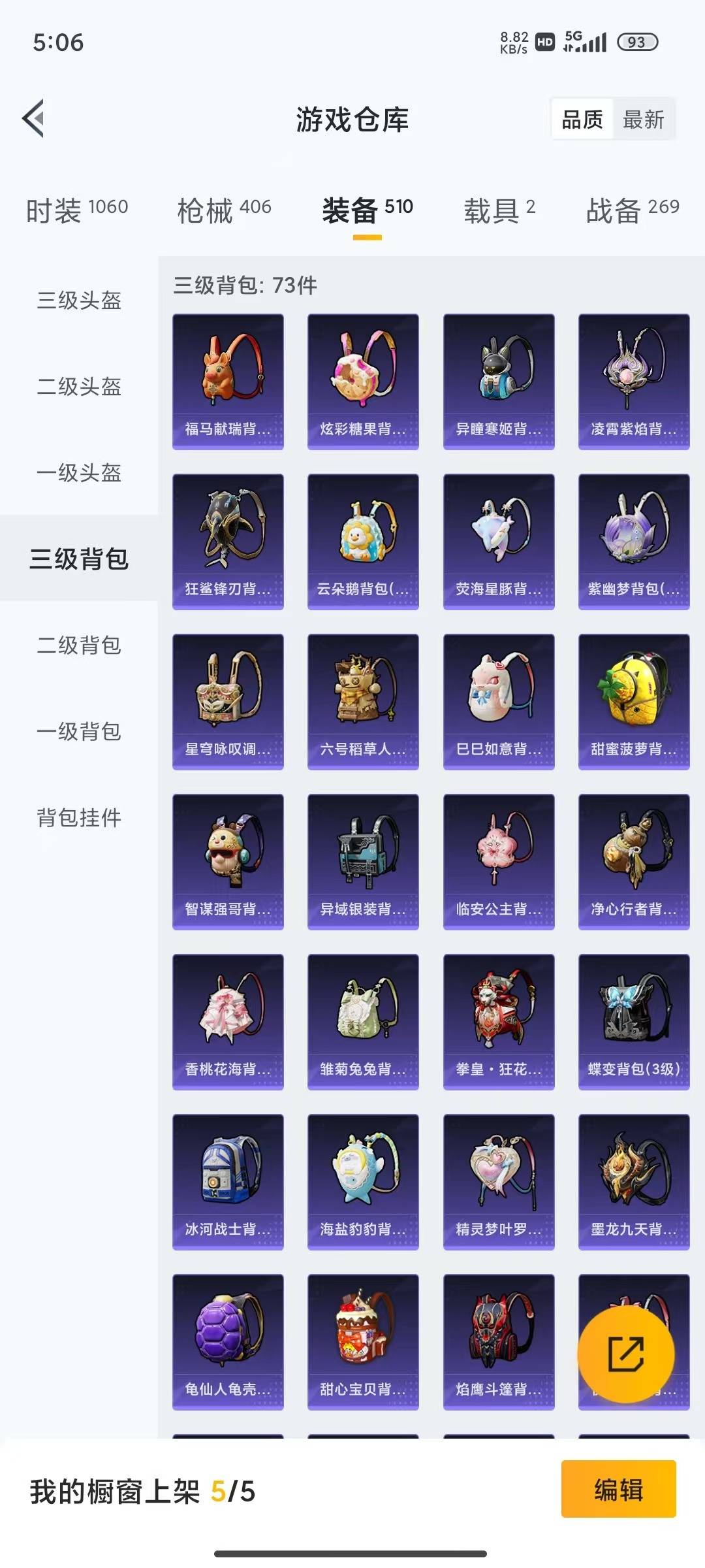 HPQM4136320和平精英账号详情图28