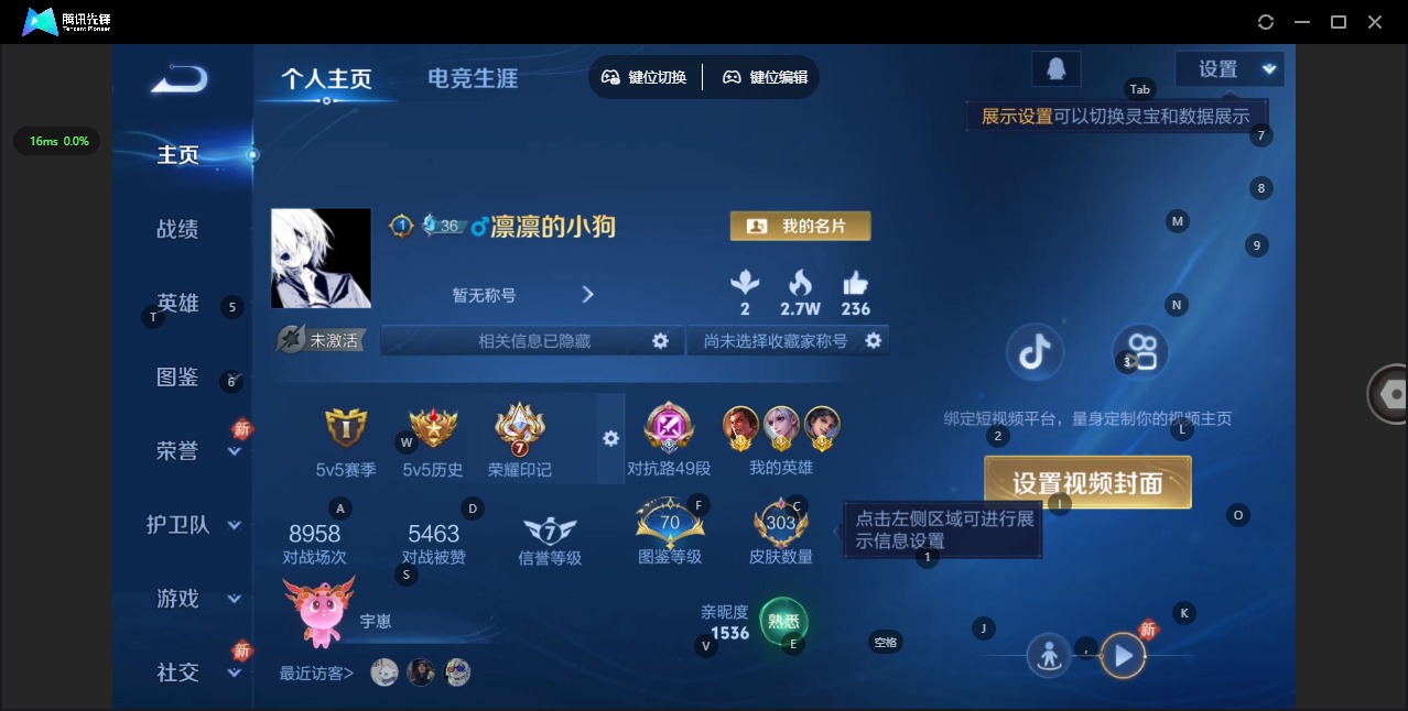 WZQM4246674王者荣耀账号详情图5 WZQM4246674王者荣耀账号详情图5