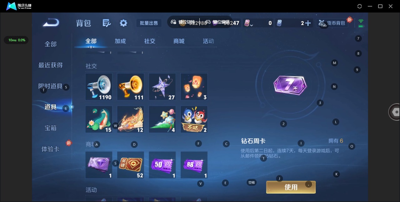 WZQM4246674王者荣耀账号详情图13 WZQM4246674王者荣耀账号详情图13