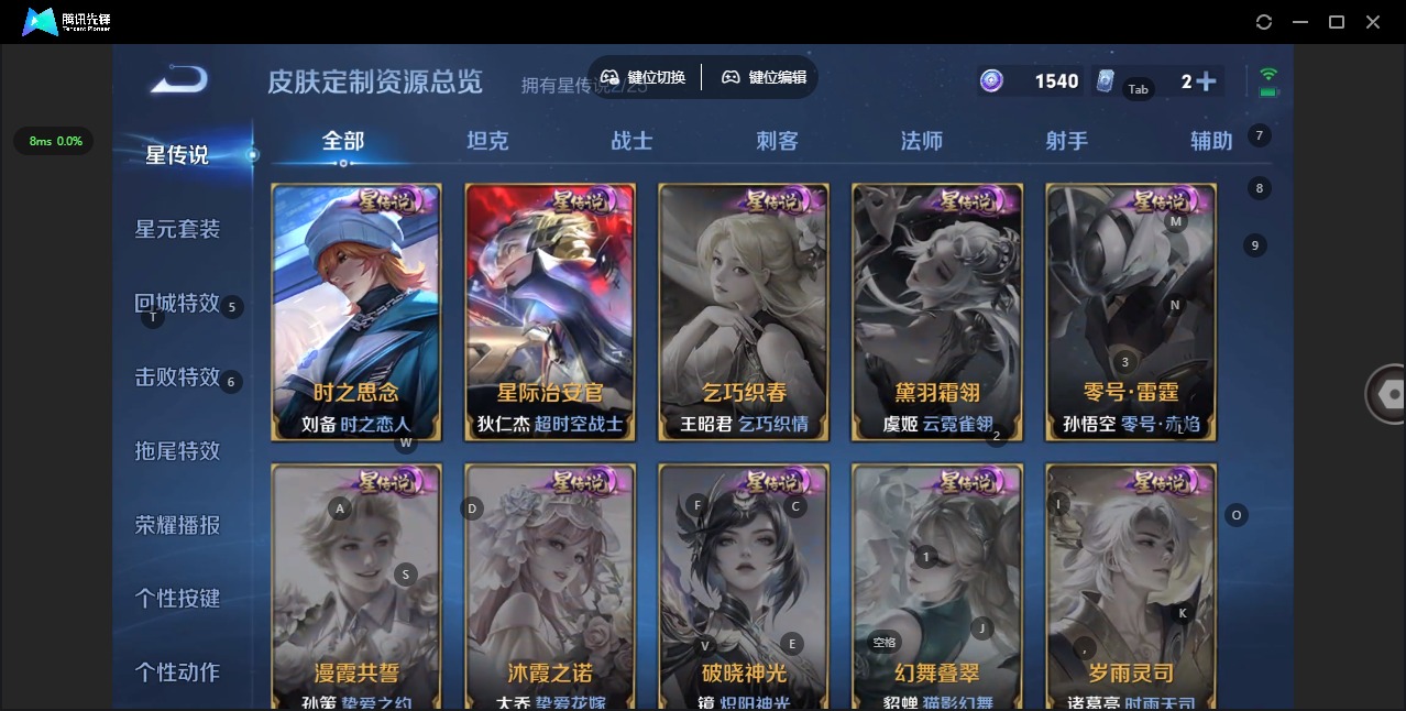 WZQM4246674王者荣耀账号详情图15 WZQM4246674王者荣耀账号详情图15