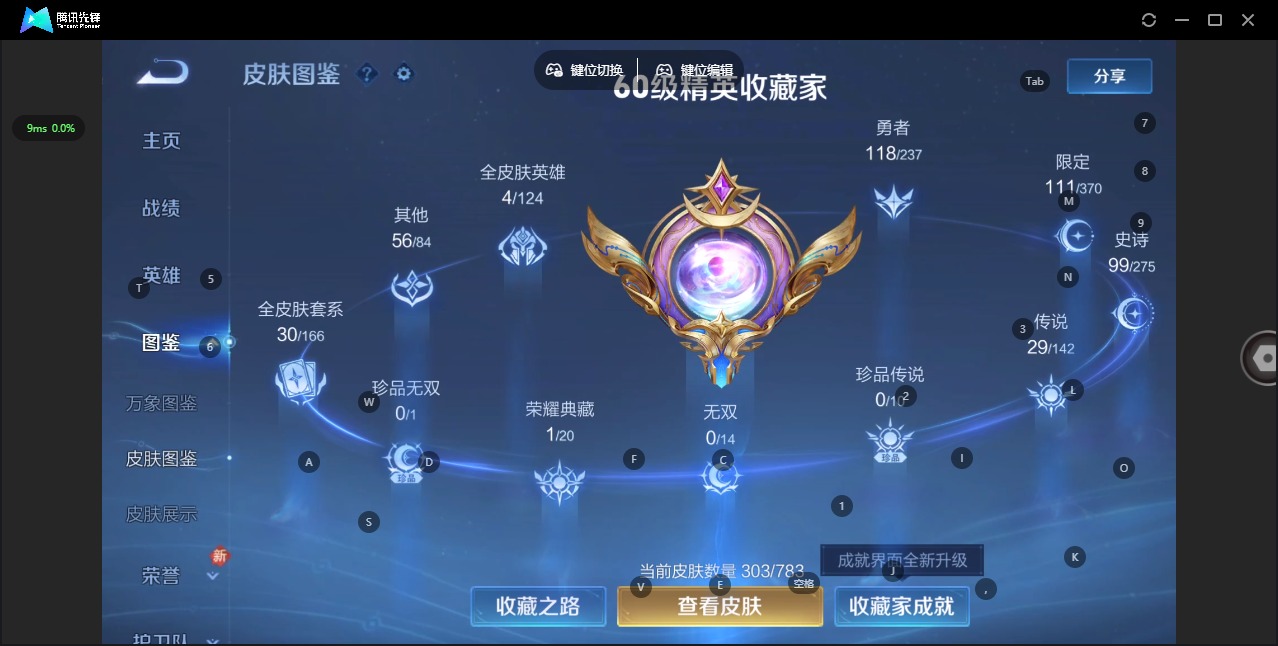 WZQM4269616王者荣耀账号详情图7 WZQM4269616王者荣耀账号详情图7