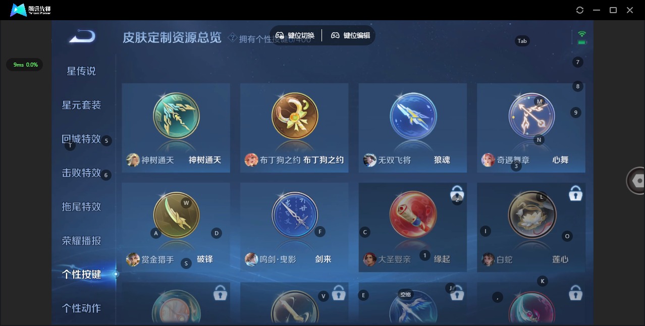 WZQM4269616王者荣耀账号详情图16 WZQM4269616王者荣耀账号详情图16