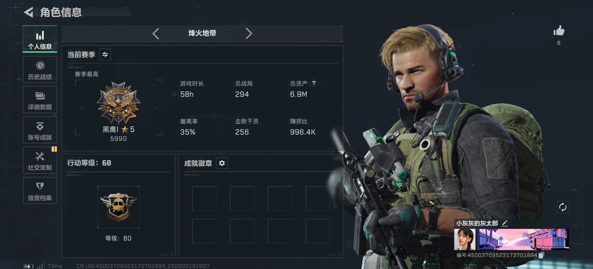 SJZCMW481236三角洲行动账号详情图10