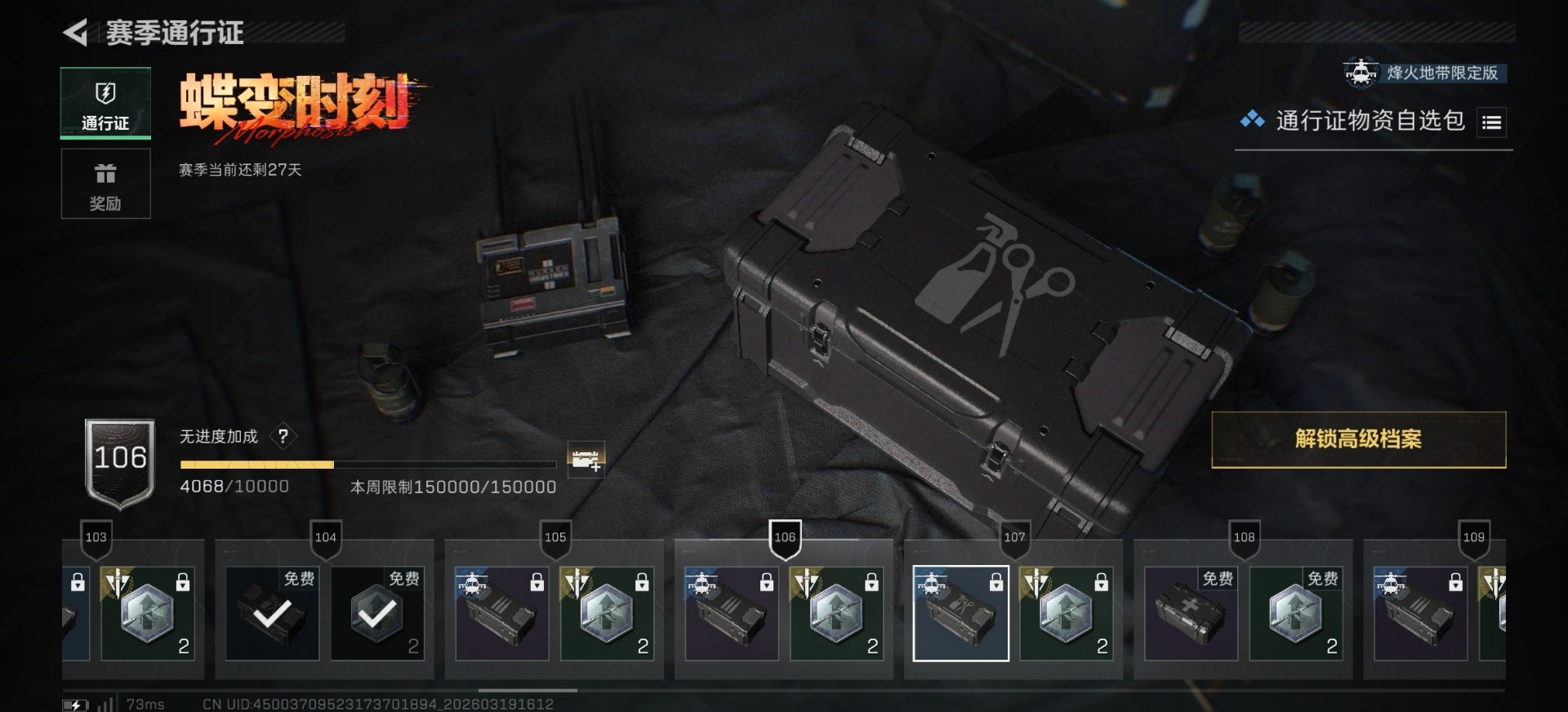 SJZCMW481236三角洲行动账号详情图12