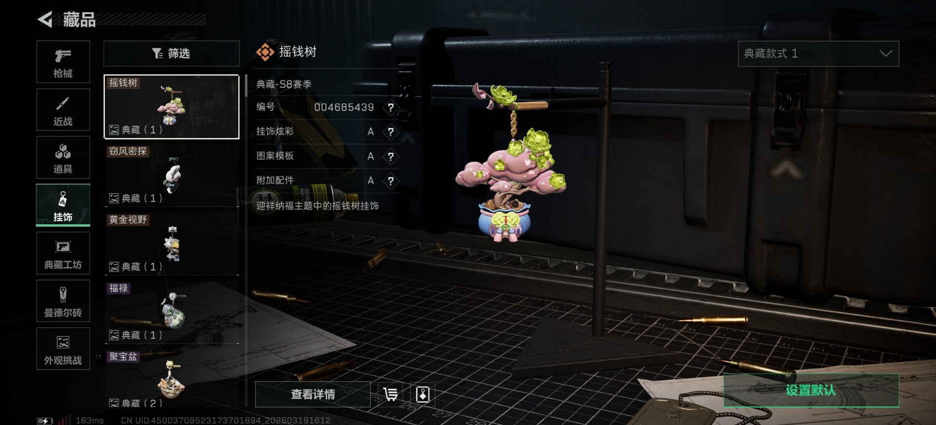 SJZCMW481236三角洲行动账号详情图14