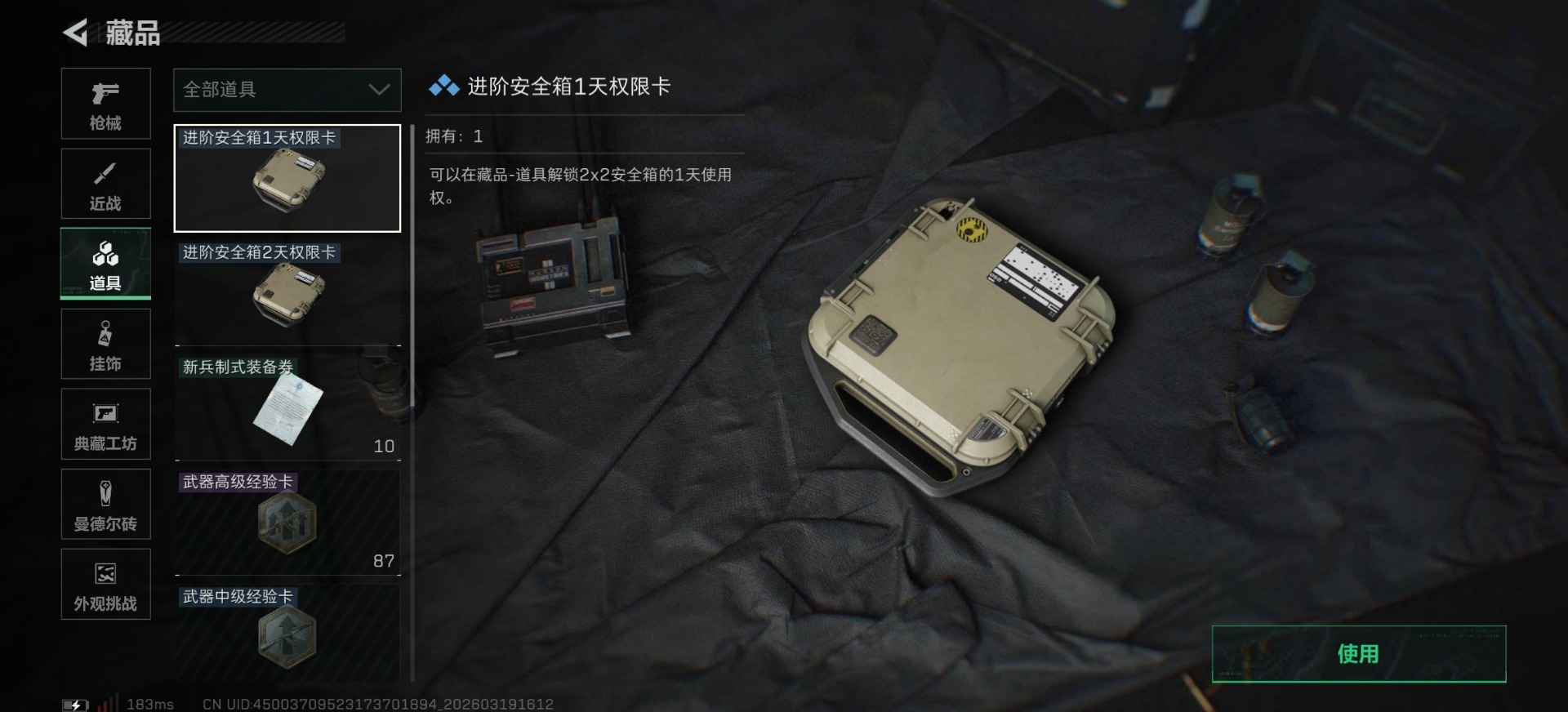 SJZCMW481236三角洲行动账号详情图15