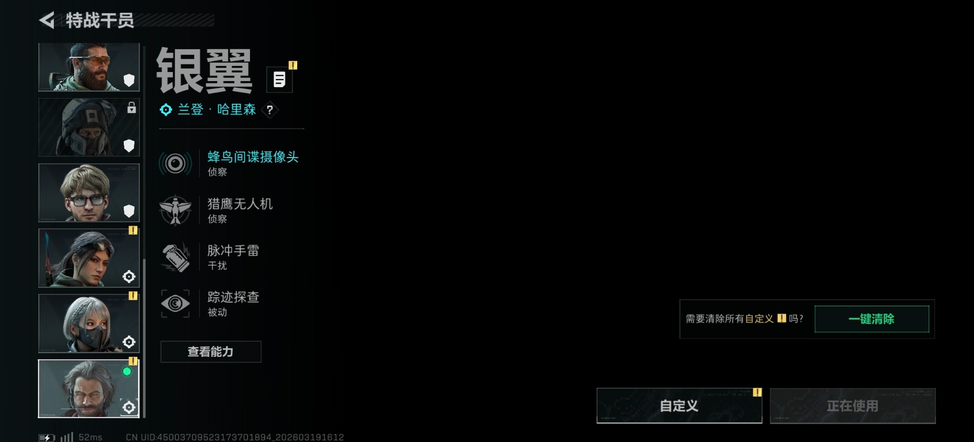 SJZCMW481236三角洲行动账号详情图18