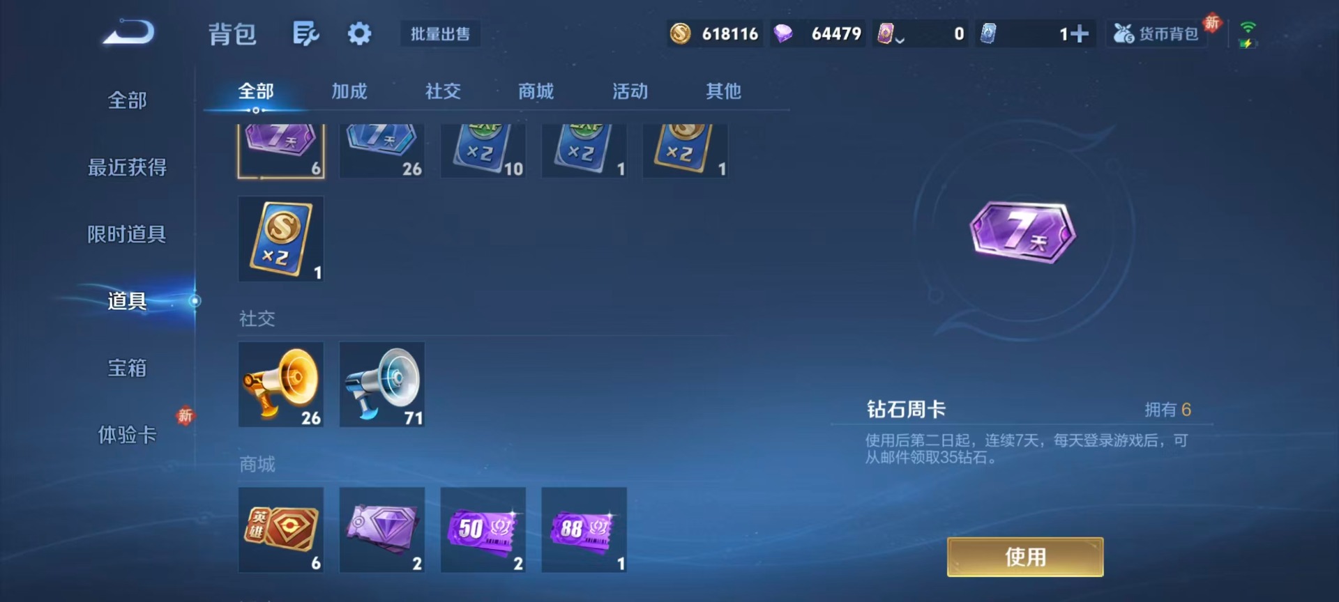 WZLX4247147王者荣耀账号详情图8 WZLX4247147王者荣耀账号详情图8