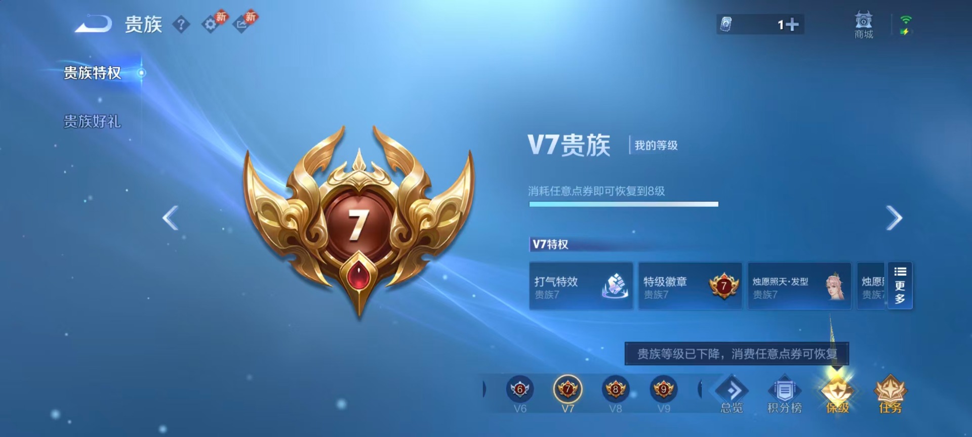 WZLX4247147王者荣耀账号详情图12 WZLX4247147王者荣耀账号详情图12