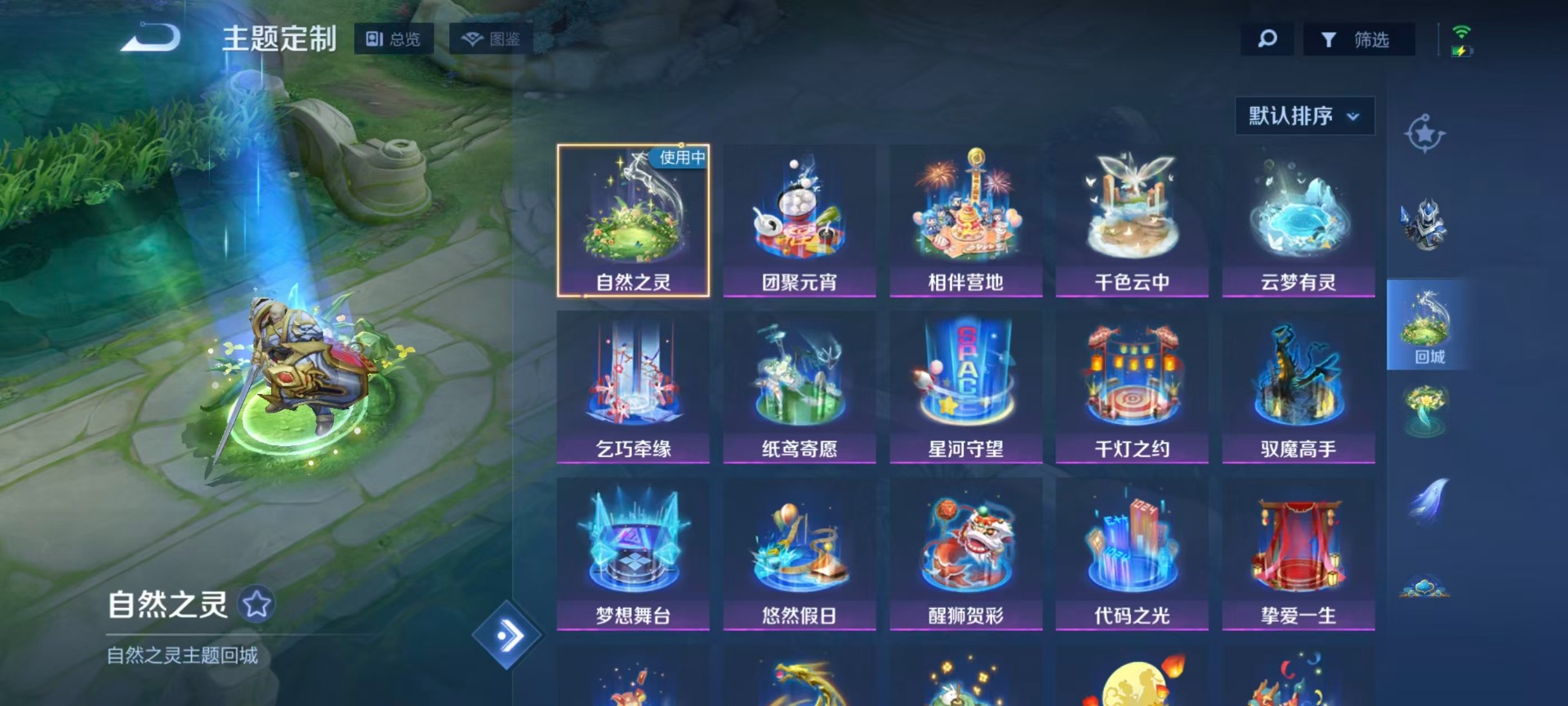 WZLX4247147王者荣耀账号详情图11 WZLX4247147王者荣耀账号详情图11