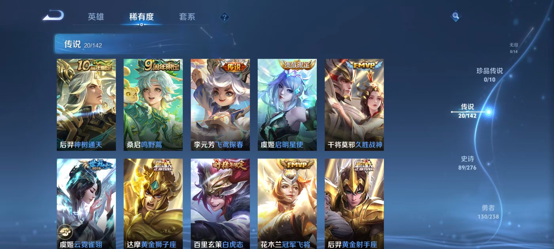 WZLX4247147王者荣耀账号详情图14 WZLX4247147王者荣耀账号详情图14