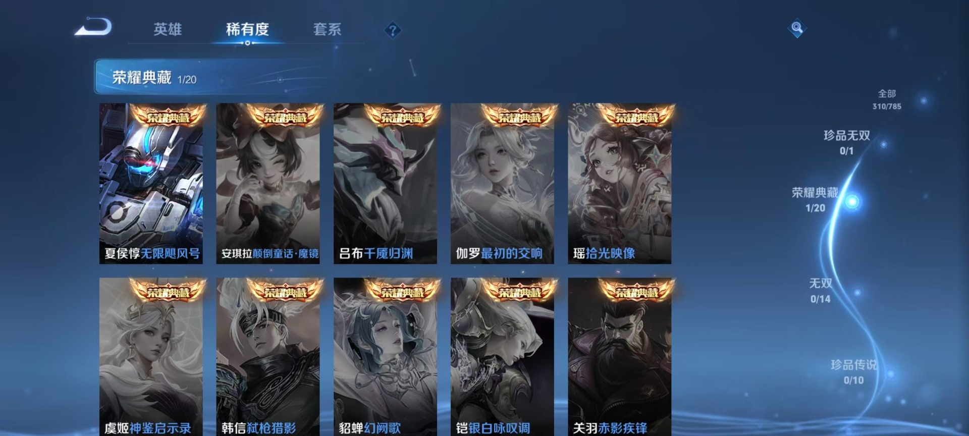 WZLX4247147王者荣耀账号详情图15 WZLX4247147王者荣耀账号详情图15