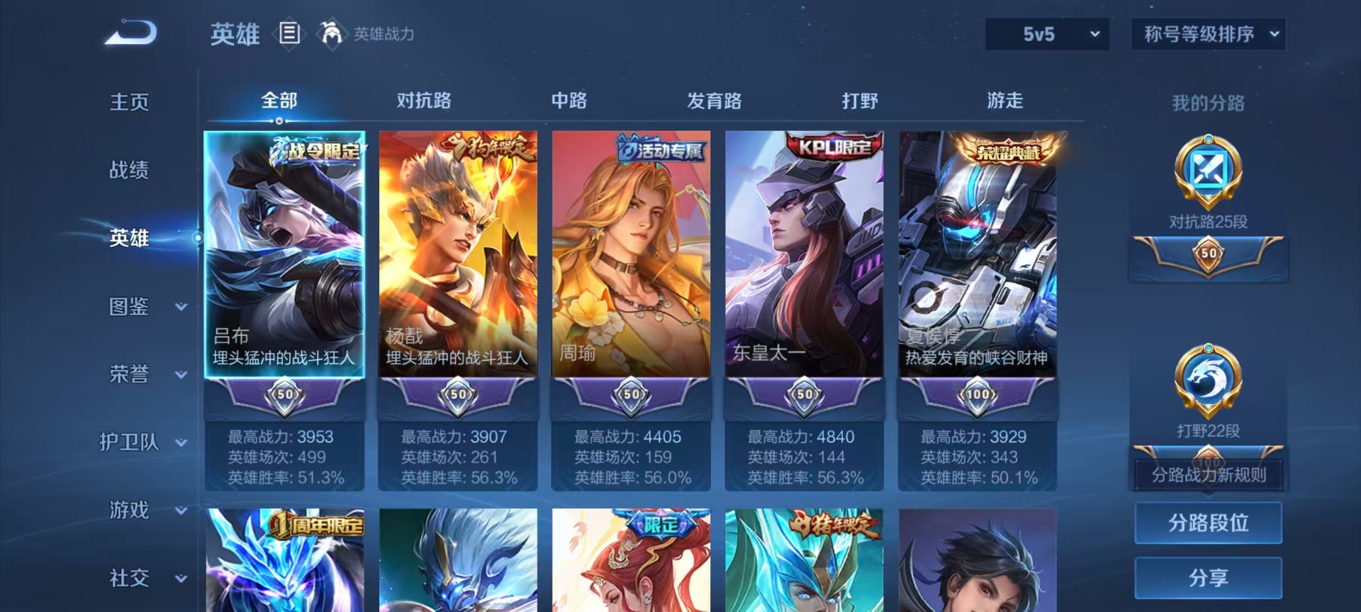 WZLX4247147王者荣耀账号详情图17 WZLX4247147王者荣耀账号详情图17